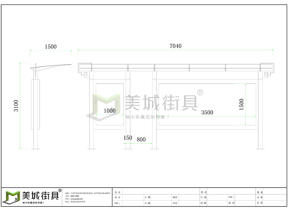 公交车站亭